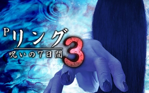 リング