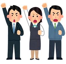 会社