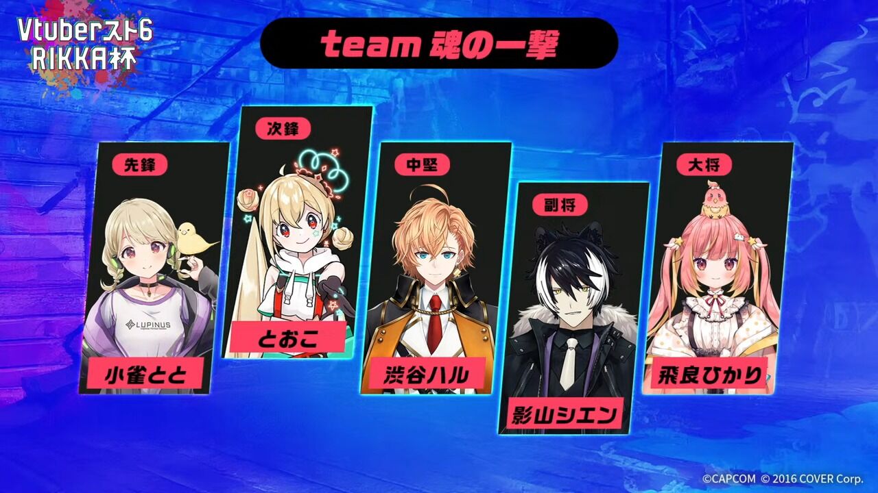【 #Vスト6律可杯  】神視点会場！！！！！！！！！！！【律可_ホロスターズ】 14-51 screenshot