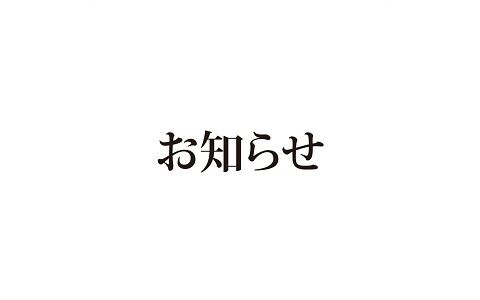 oshirase
