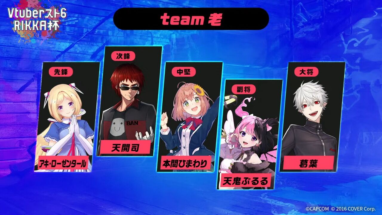 【 #Vスト6律可杯  】神視点会場！！！！！！！！！！！【律可_ホロスターズ】 16-51 screenshot