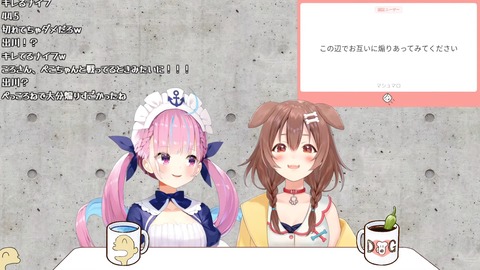 【#あくころ】2人・・・で・・・マシュマロ読み雑談・・・する・・・【戌神ころね_湊あくあ】 45-29 screenshot