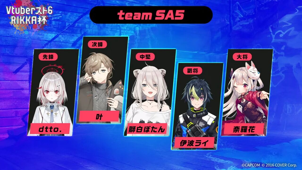 【 #Vスト6律可杯  】神視点会場！！！！！！！！！！！【律可_ホロスターズ】 20-11 screenshot