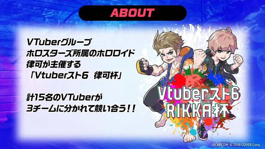 【 #Vスト6律可杯  】神視点会場！！！！！！！！！！！【律可_ホロスターズ】 8-31 screenshot