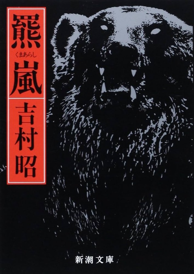 ヒグマ