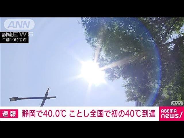 静岡