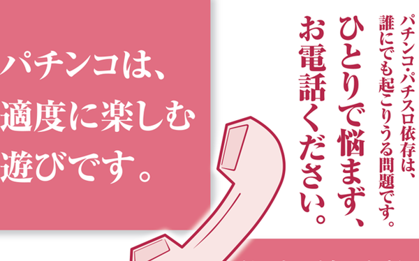 依存症