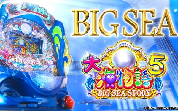 大海物語5