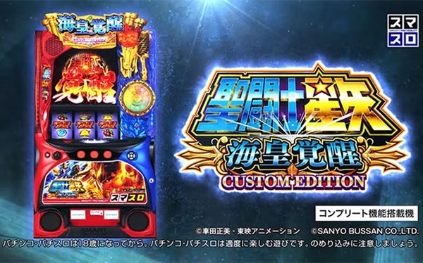 星矢