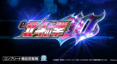 e北斗の拳10の新台評価・感想