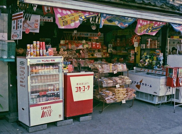 71-1431_Nagano,_Japan_1971_(51404683862)