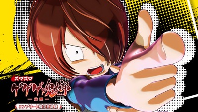Lゲゲゲの鬼太郎の新台評価・感想