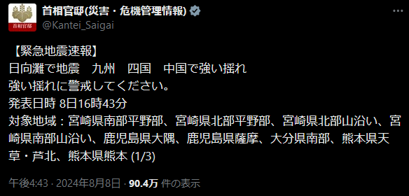 スクリーンショット 2024-08-08 165355