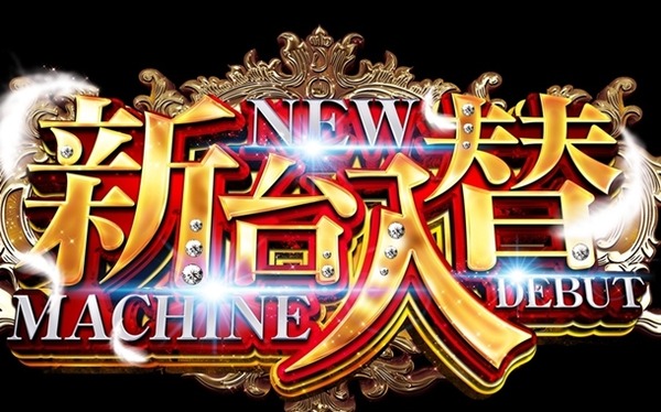 噂