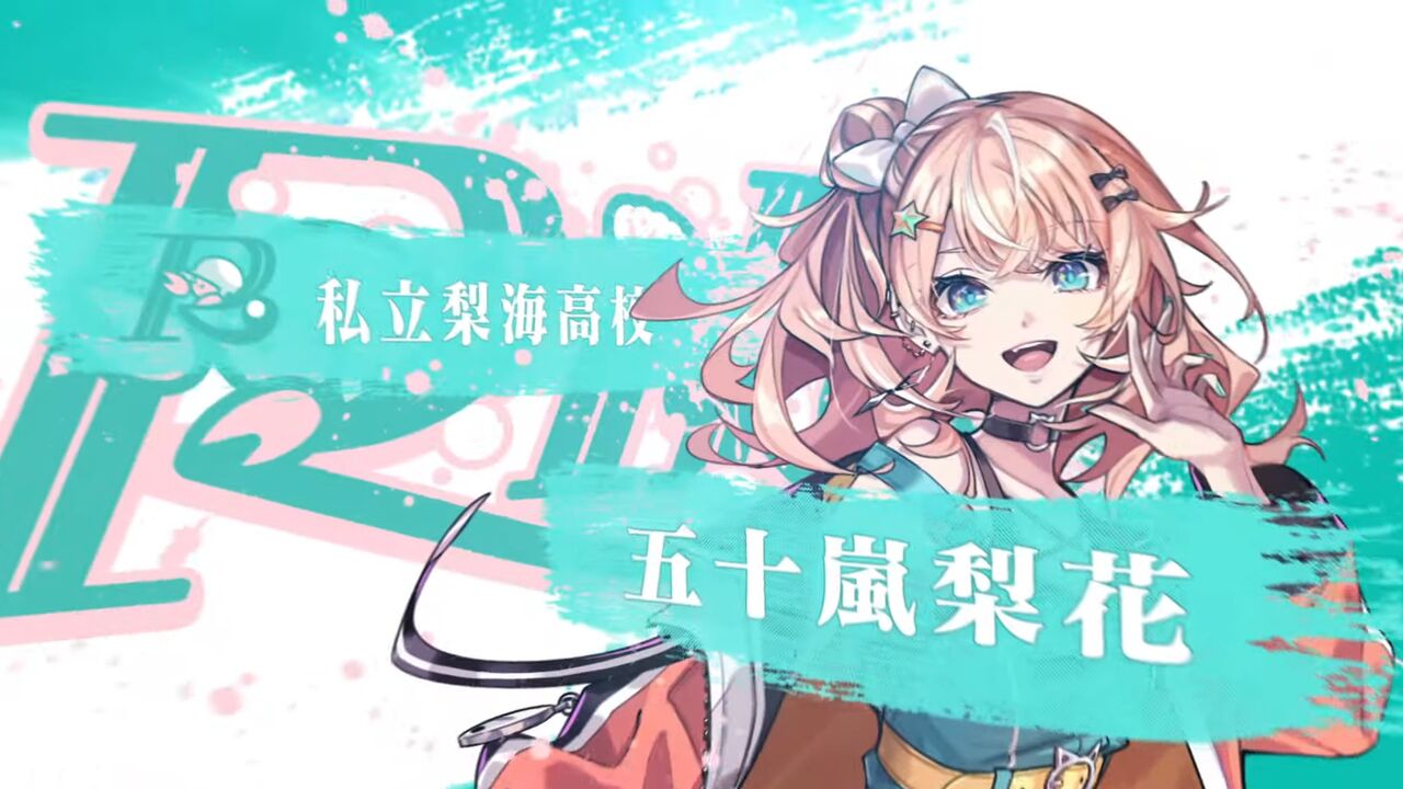 にじさんじ甲子園2024 開催決定！【 #にじ甲2024 】 0-29 screenshot