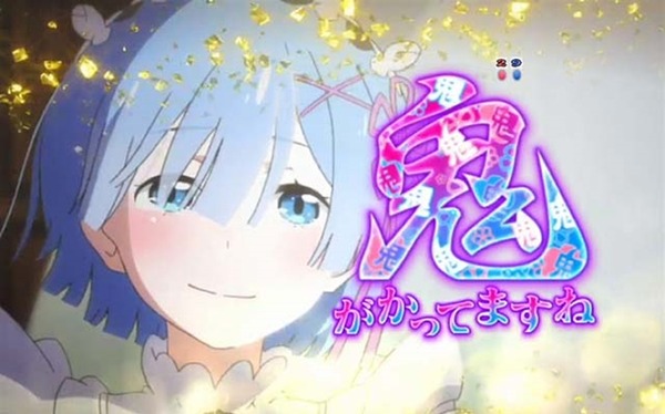 リゼロ