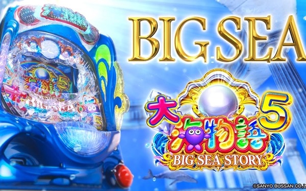 大海物語5