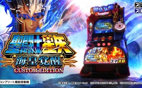 星矢