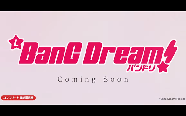バンドリ