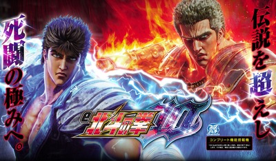 e北斗の拳10の新台評価・感想