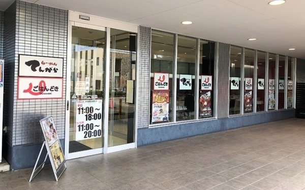 ごはんどき