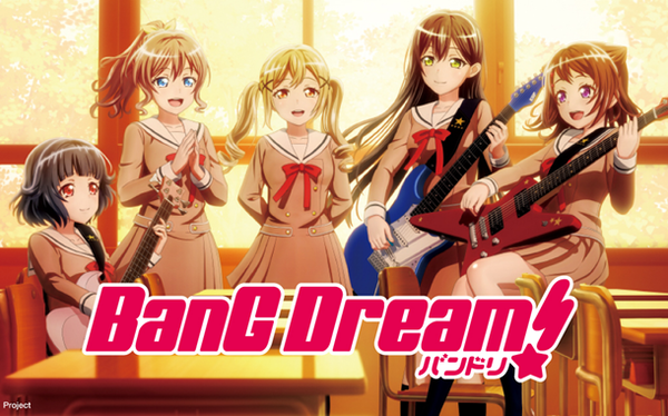 バンドリ