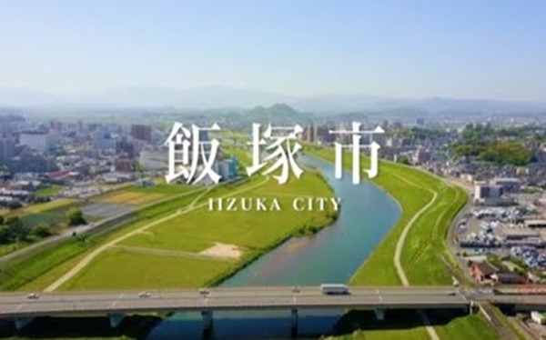 飯塚