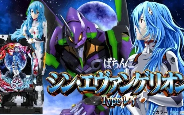 シンエヴァ