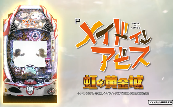 アビス