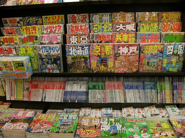 Guide_book-旅行ガイドブックPA024792