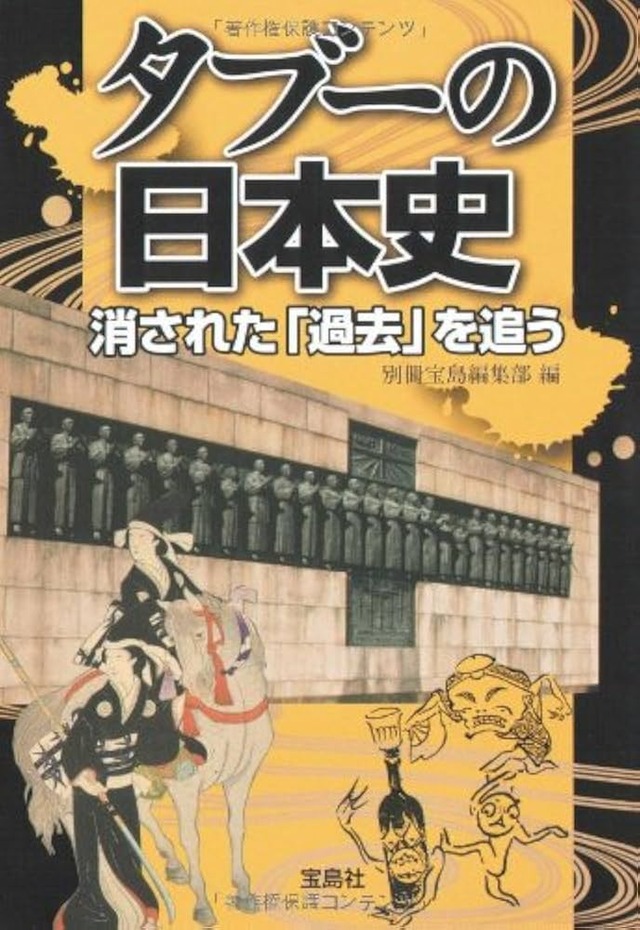 日本史