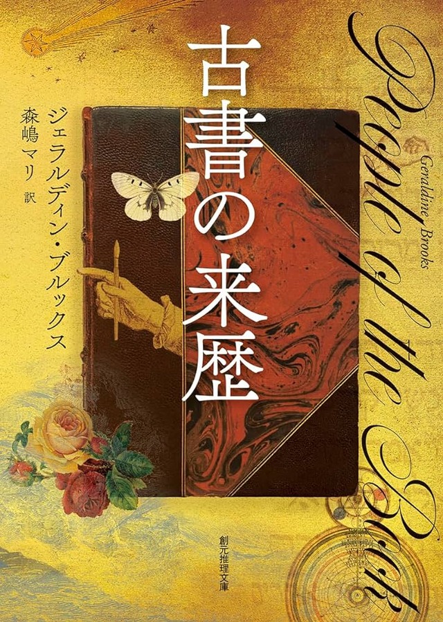 古書