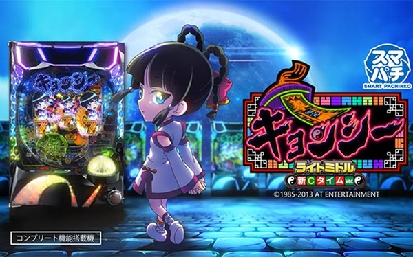キョンシー