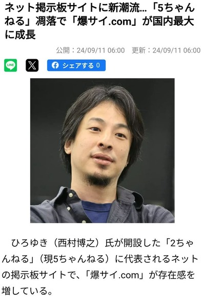 パチンコなんJ