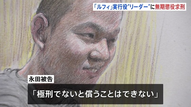 永田