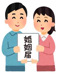 婚姻