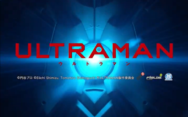 ウルトラマン