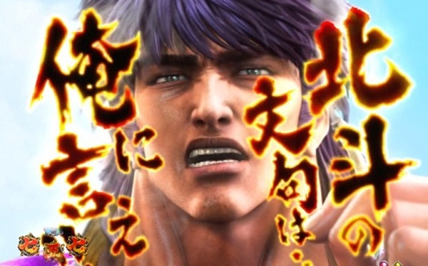 蒼天の拳