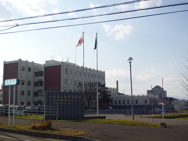 800px-Hokkaido_Education_Research_Institute