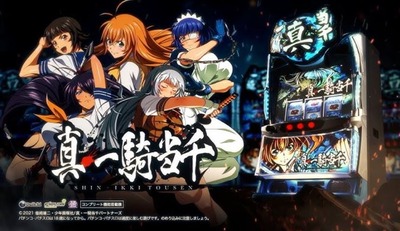 スロット 真・一騎当千の新台評価・感想