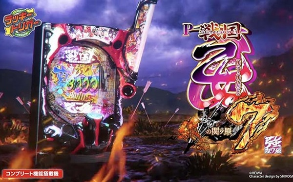 戦国乙女7