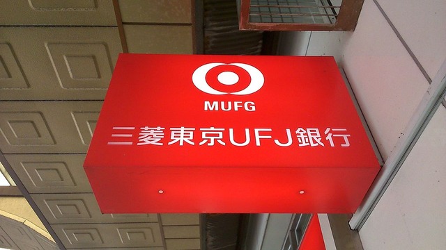 三菱東京UFJ銀行_(_明石支店_)