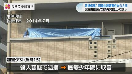 佐世保