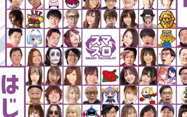 スマスロ