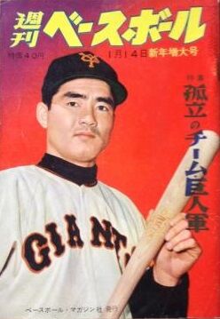 Weeklybaseball_1959_01_14