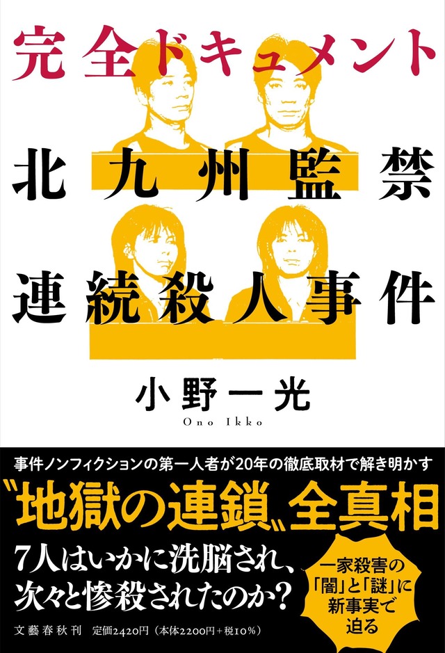 北九州