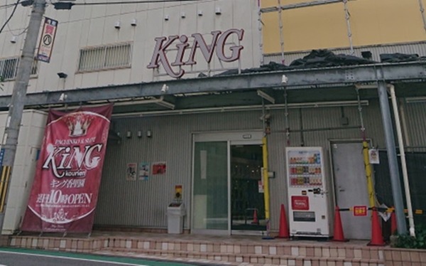 キング香里園