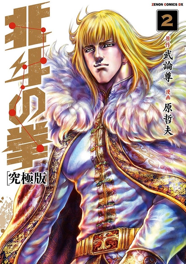 北斗