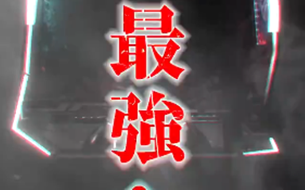 刃牙