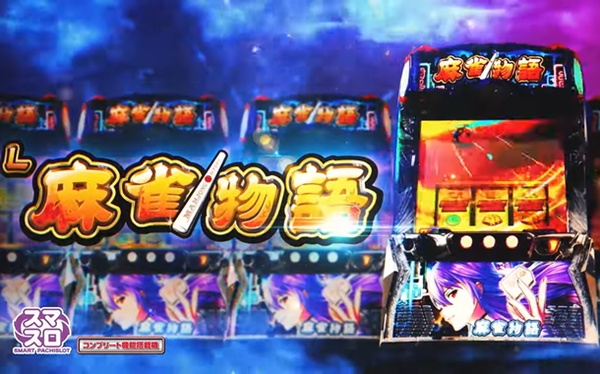 麻雀物語